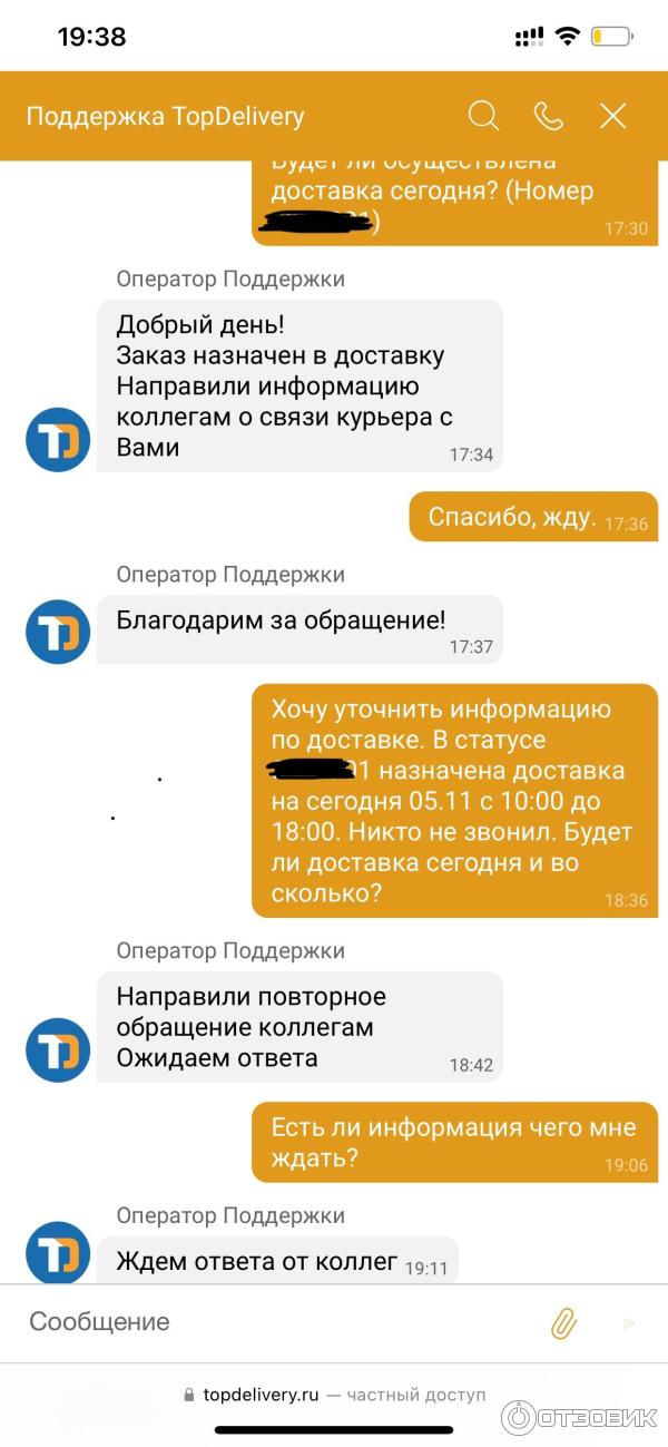 Служба доставки TopDelivery (Россия) фото