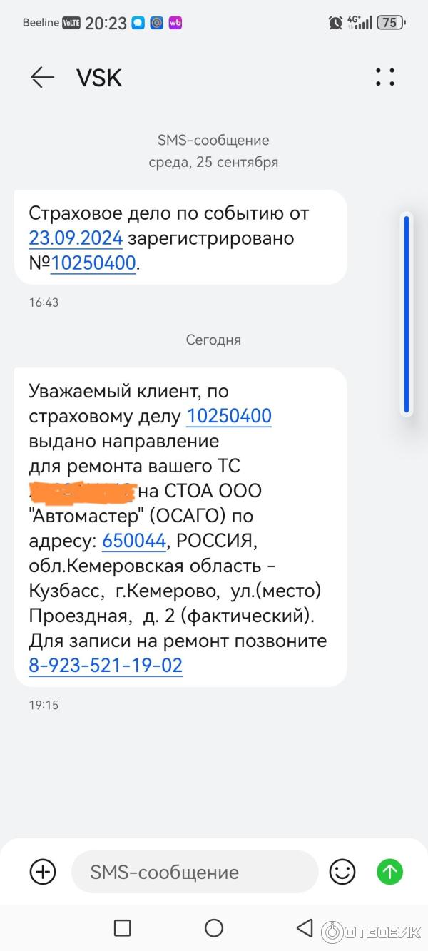 Страховой дом ВСК (Россия, Кемерово) фото