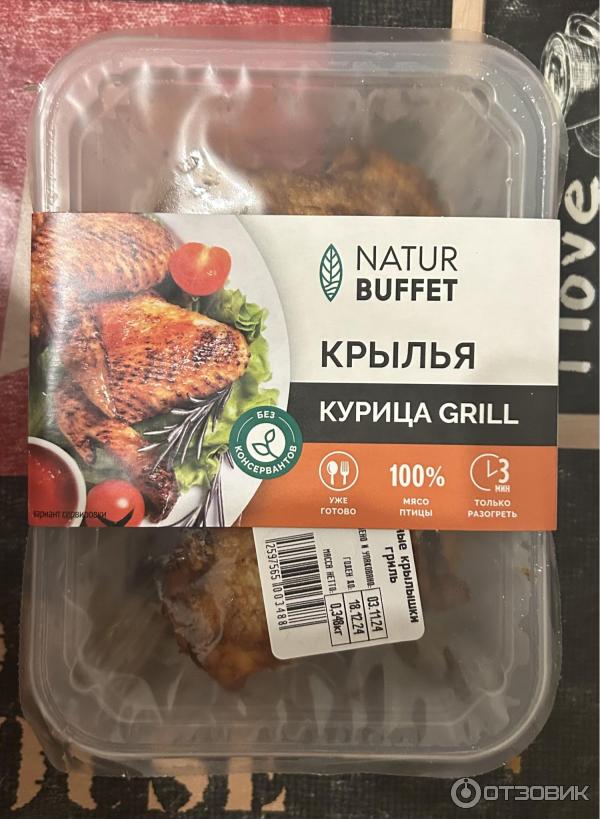 Куриные крылышки гриль Natur buffet фото