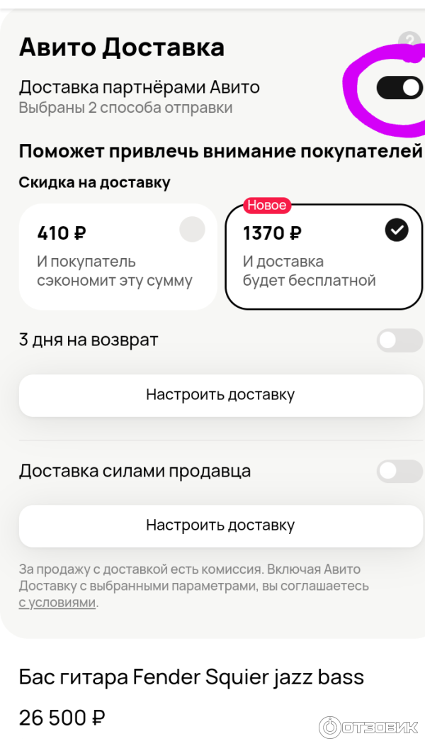 Avito. ru - Доставка покупок фото