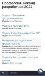 Technium.ru - онлайн-школа Андрея Ивашева фото