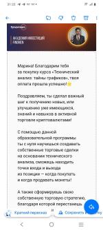 Finomen.academy - онлайн-академия инвестиций "FINOMEN" Никиты Куценко фото