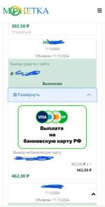 Монетка.com - кэшбэк-сервис фото