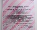 Фломастеры с пищевыми красителями Топ-продукт ПАРФЭ фото