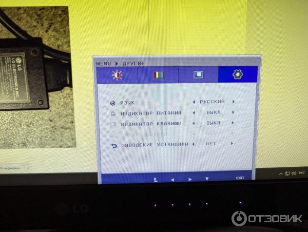 Меню Монитора LG Flatron E2250T