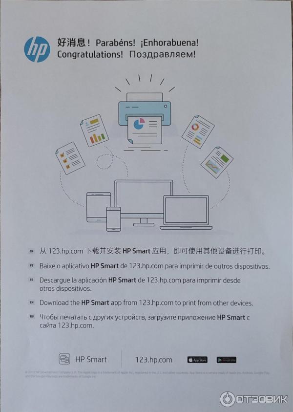 МФУ HP Smart tank 581 фото