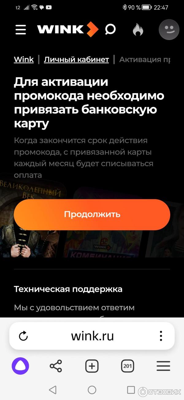 Интерактивное телевидение Wink (Россия) фото