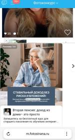 Fotostrana.ru - социально-развлекательная сеть ФотоСтрана фото