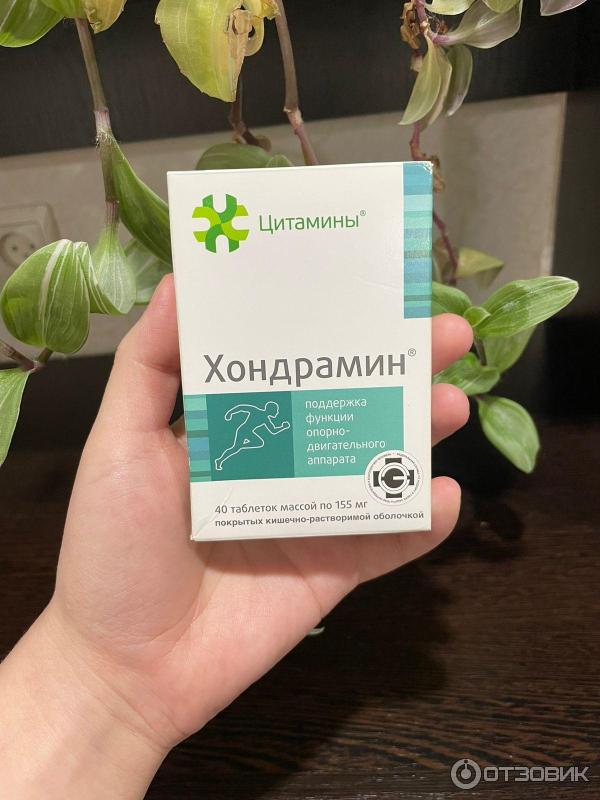 БАД Лонгви-Фарм Хондрамин фото