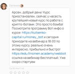 Finomen.academy - онлайн-академия инвестиций "FINOMEN" Никиты Куценко фото