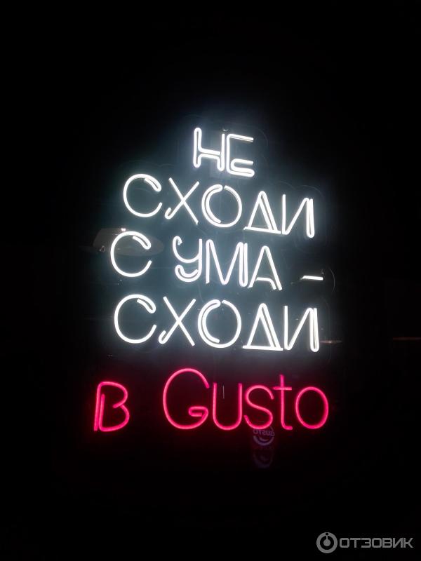 Пиццерия Gusto (Россия, Рыбное) фото