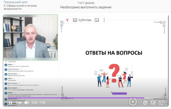 Часть лекции