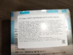 Отбеливающий крем для лица Jigott Whitening Activated Cream фото