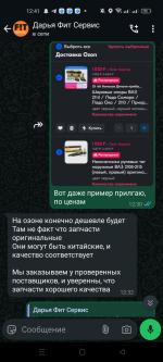 Автосервис Fit Service (Россия) фото