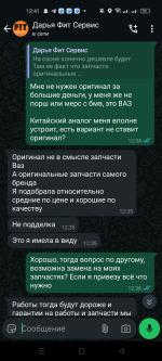 Автосервис Fit Service (Россия) фото