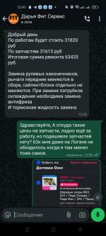 Автосервис Fit Service (Россия) фото