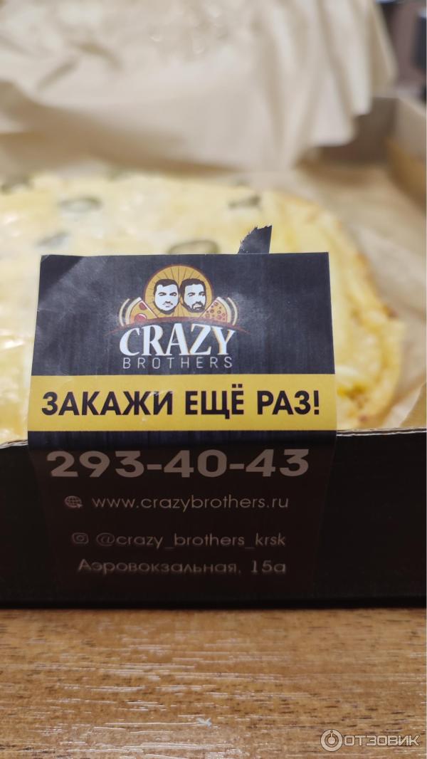 Доставка пиццы Crazy Brothers (Россия, Красноярск) фото