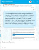 Интернет-провайдер "VladLink" (Россия, Владивосток) фото