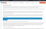 Интернет-провайдер "VladLink" (Россия, Владивосток) фото