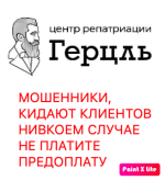 Центр репатриации Herzl.ru (Россия, Москва) фото