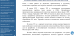 Национальный социально-педагогический колледж (Россия, Пермь) фото
