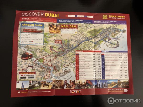 Экскурсия на двухэтажном автобусе City sightseeing (ОАЭ, Дубай) фото