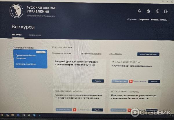 Фото личного кабинета