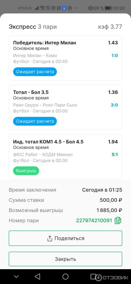 Букмекерская контора Лига ставок (Россия) фото
