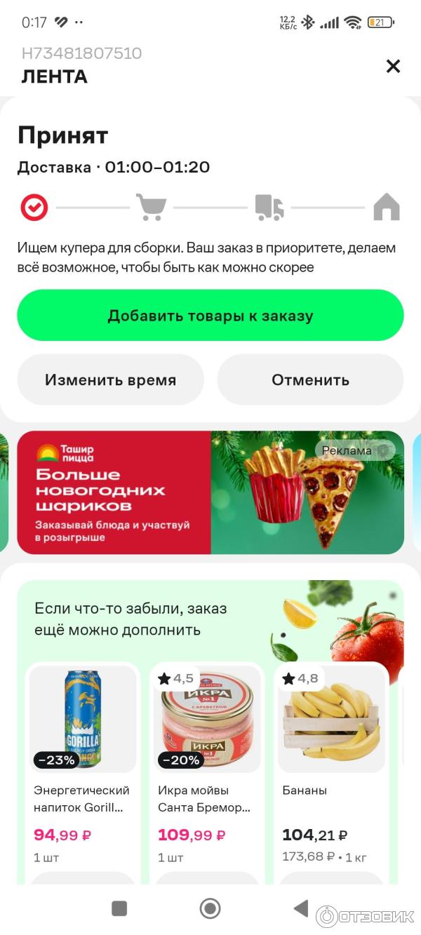 Купер - доставка продуктов на дом фото