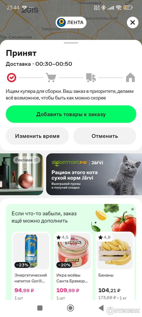 Купер - доставка продуктов на дом фото