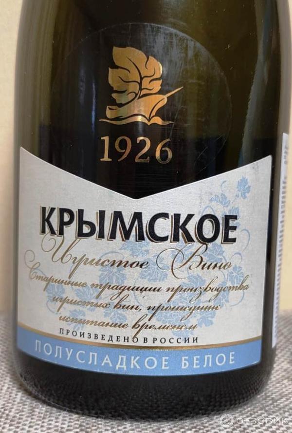 Купить Крымское Вино В Санкт Петербург