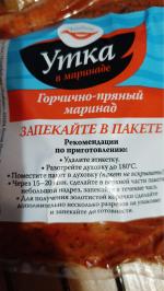 Полутушка утенка в горчично-пряном маринаде Улыбино фото