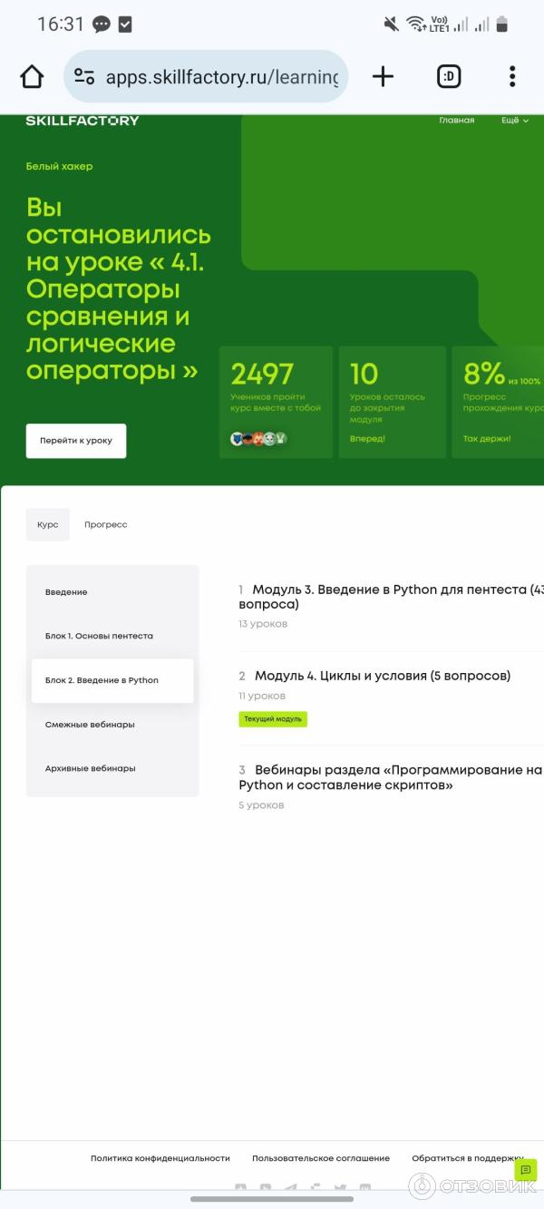Skillfactory.ru - онлайн-школа программирования и управления продуктами фото