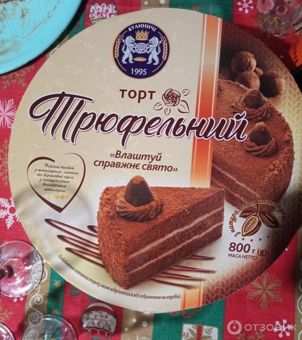 Торт Трюфель