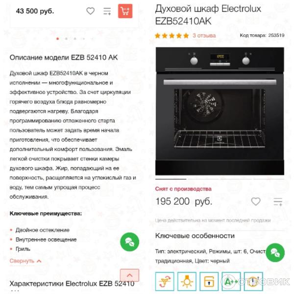 Духовой шкаф Electrolux EZB52410AK фото