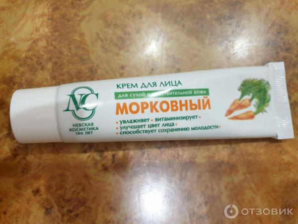 Морковный Крем Невская Косметика Купить Екатеринбург