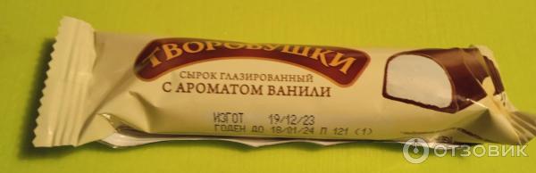 Сырок глазированный Творобушки с ароматом ванили фото