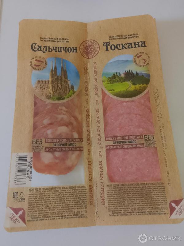 Колбаса Мясная история Сальчичон-Тоскана фото