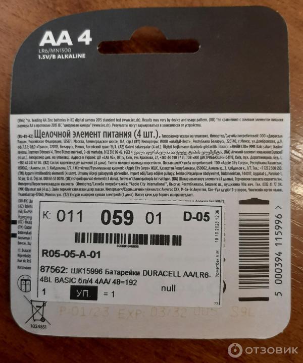 Батарейки Duracell AA LR6MN1500 фото