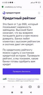 Credistory.ru - проверка кредитной истории "Кредистория" фото