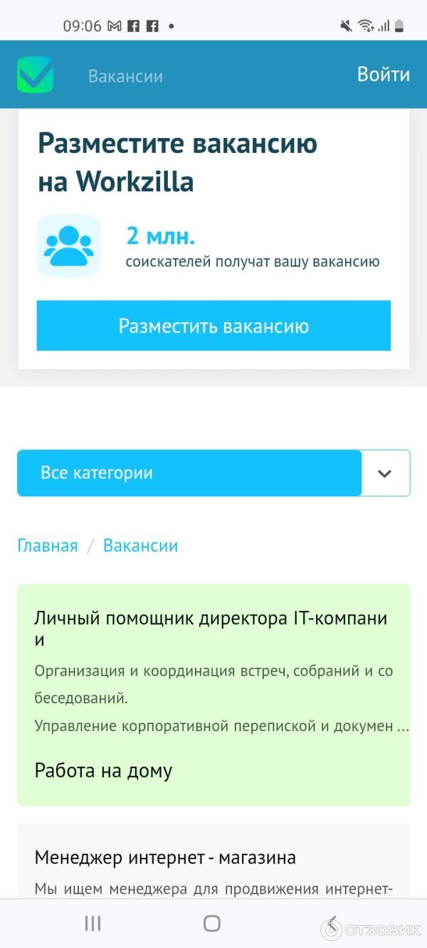 Отзыв о Work-zilla.com - сайт для поиска работы WorkZilla | Ужасно