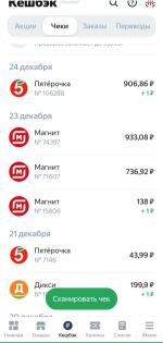 Кешбэк Едадил фото