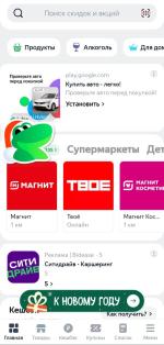 Кешбэк Едадил фото