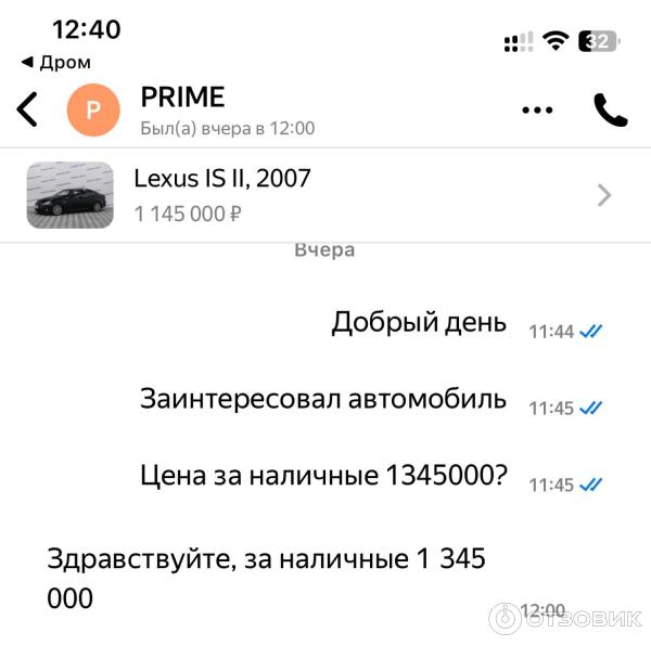 Автосалон PRIME (Россия, Москва) фото