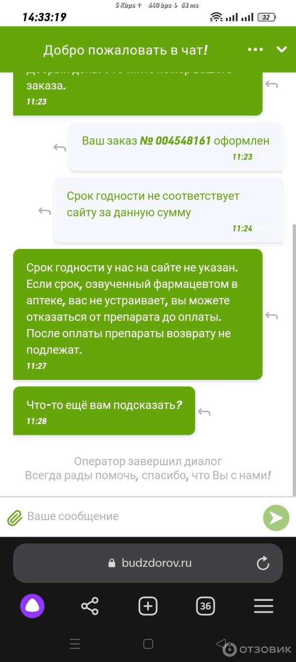 Оператор