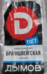 Колбаса Дымов "Брауншвейгская" сырокопченая фото