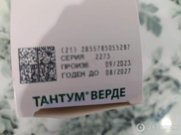Отзыв о Спрей для детей Тантум Верде | Средство помогает