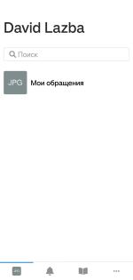 Онлайн-курс "Победитель 2.0" - Дэвид Лазба фото