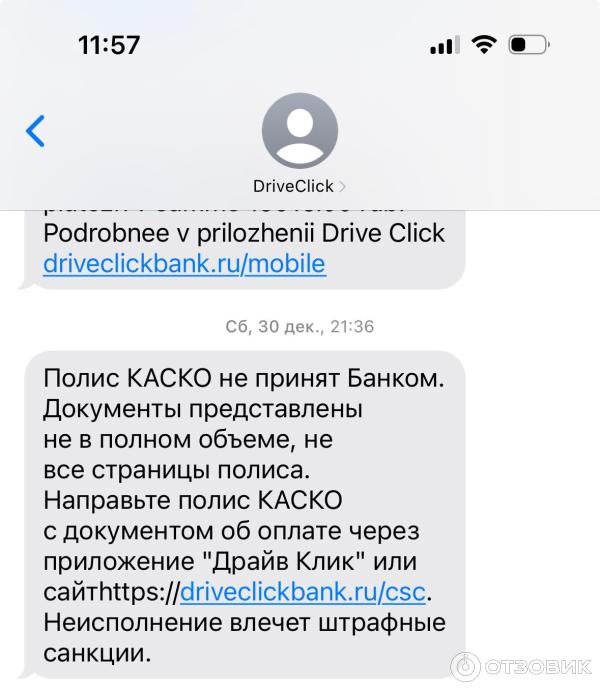 Драйв клик банк отзывы клиентов по автокредитам