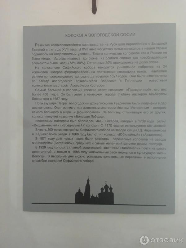 Смотровая площадка колокольни Вологодского кремля (Россия, Вологда)